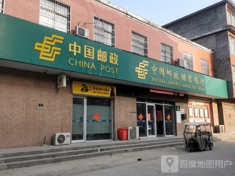 中国邮政(李寨邮政支局)