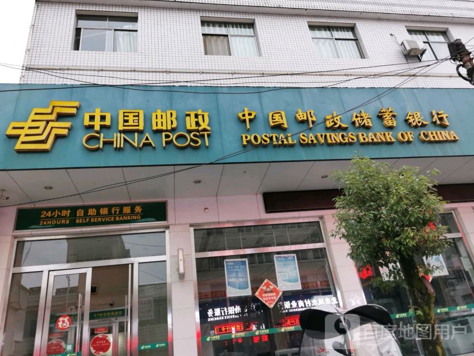 中国邮政(大河邮政支局)