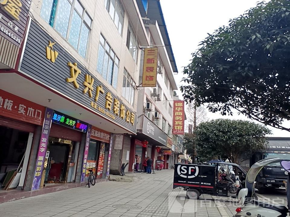 顺丰速运