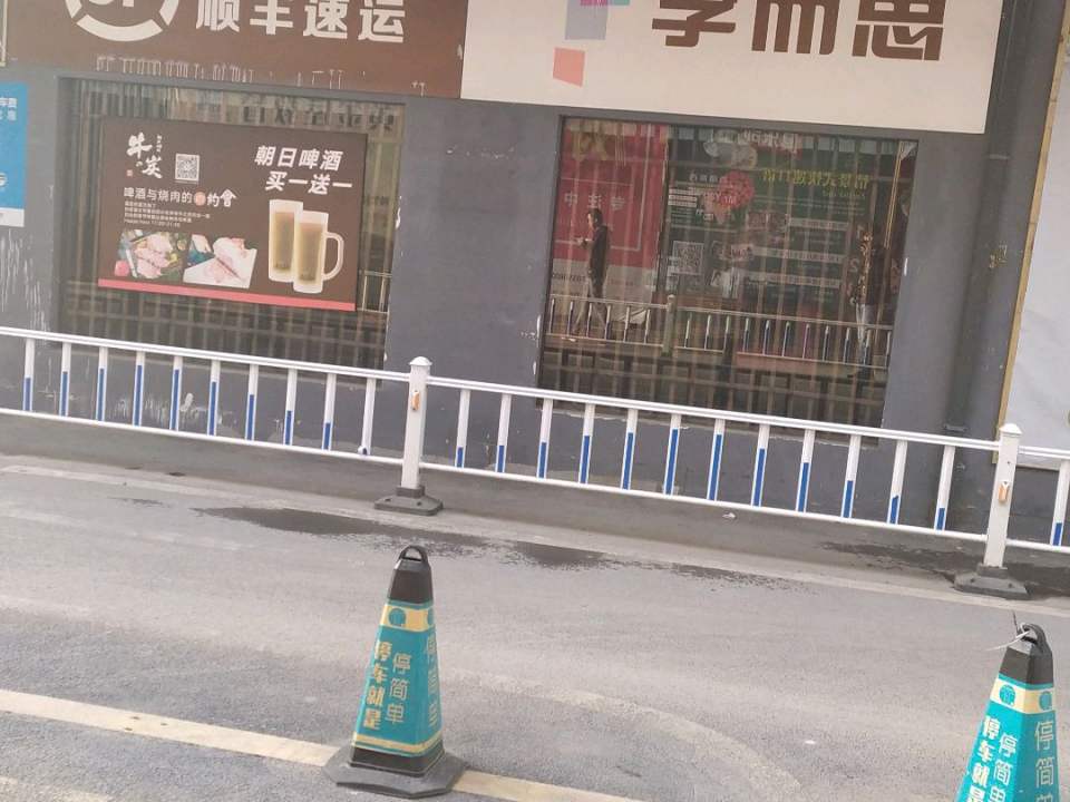 顺丰速运(武汉江汉中英实业店)