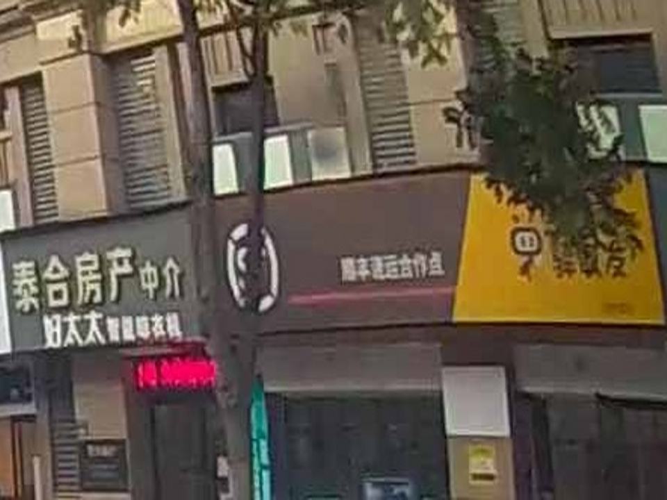 顺丰速运合作点(江南大道店)
