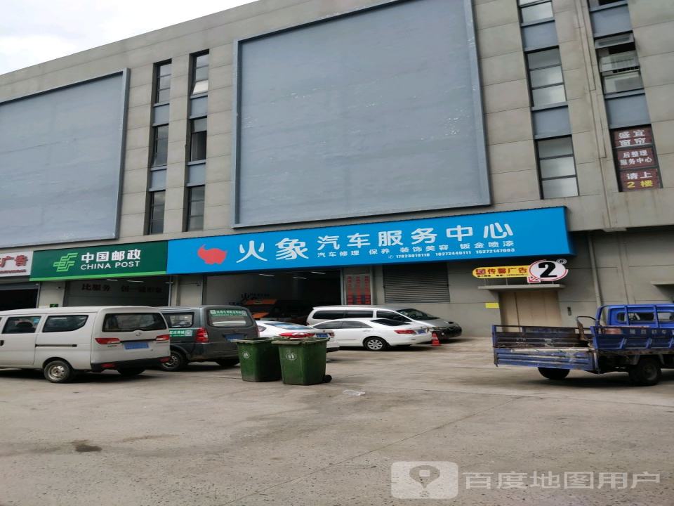 中国邮政(宜昌中南路揽投部)