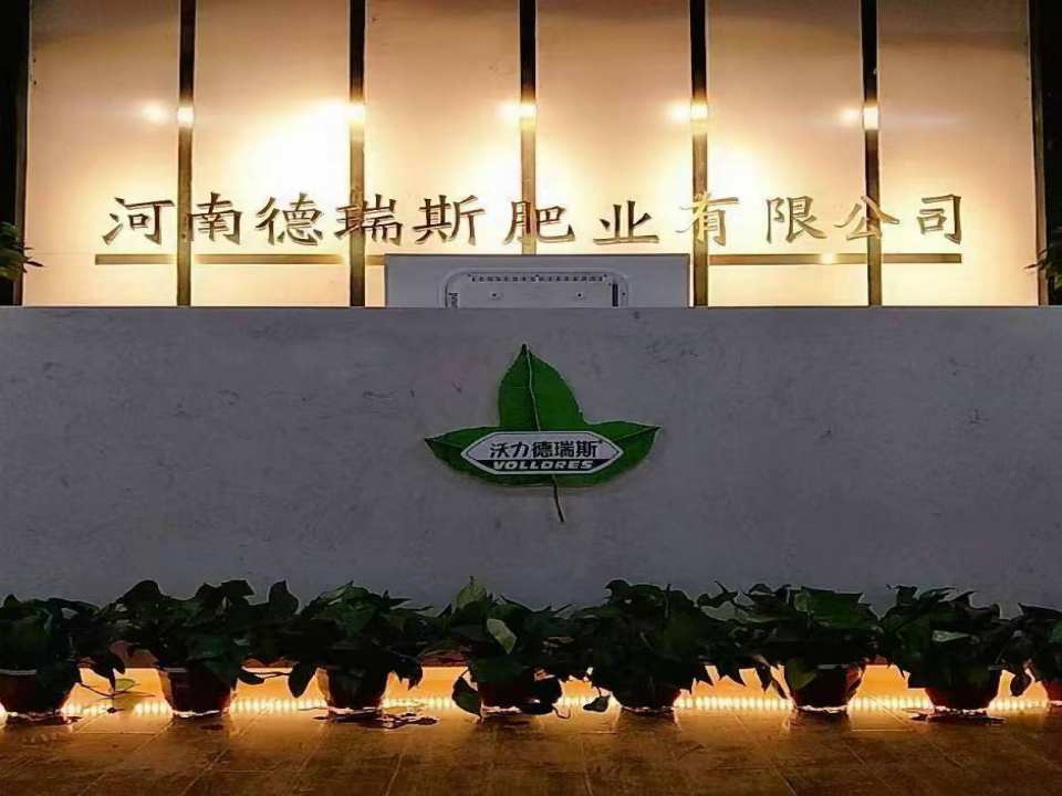 沃力德瑞斯国际作物有限公司