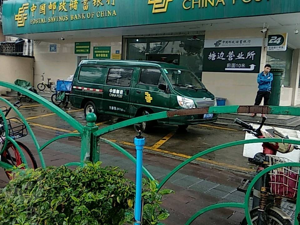 中国邮政(湖里邮政分局)