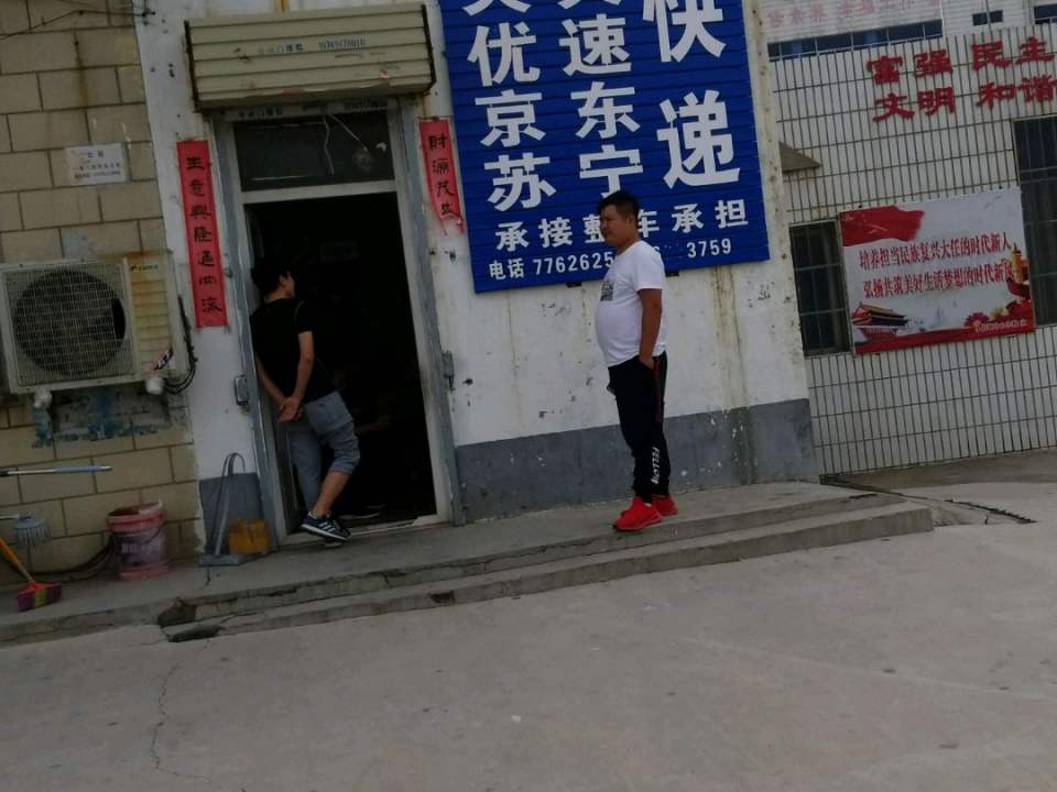 文吉货运