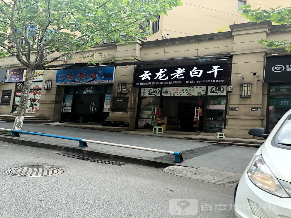 顺丰速运(环彬白帝天下合作点)