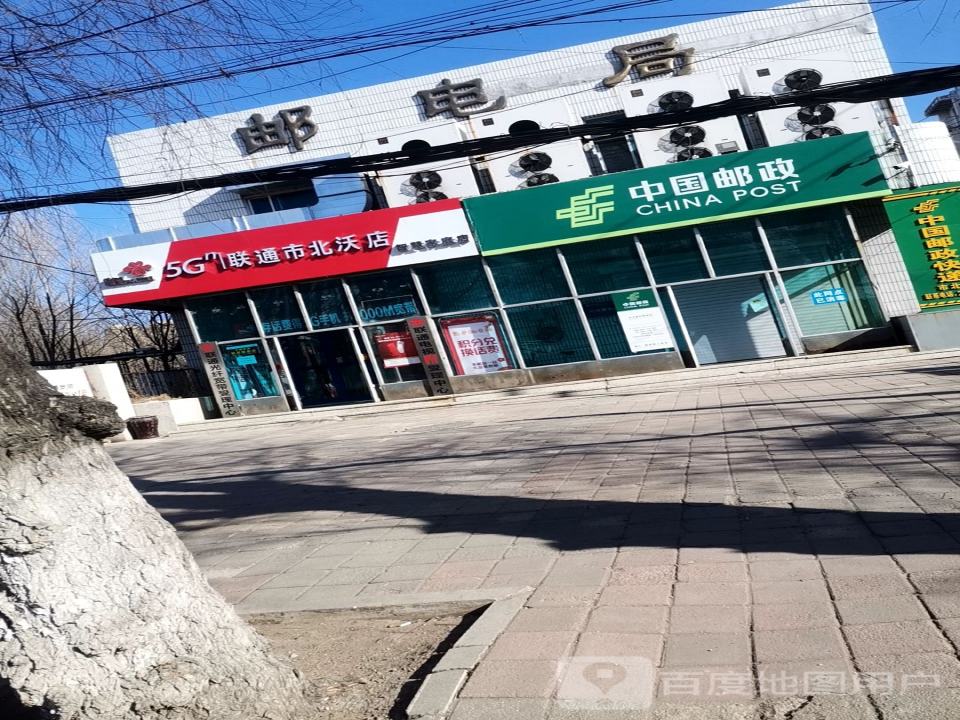 中国邮政(市北邮政营业所)