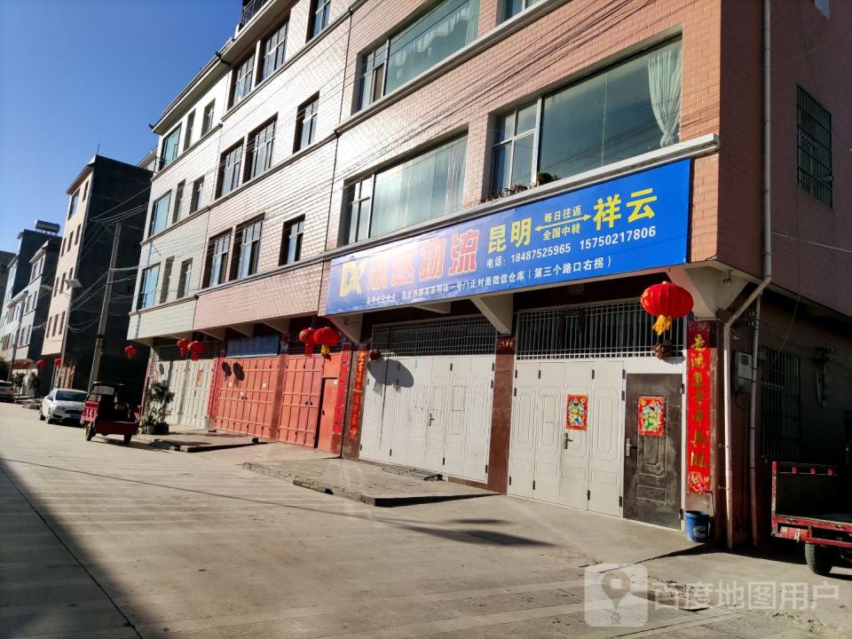 欣达物流