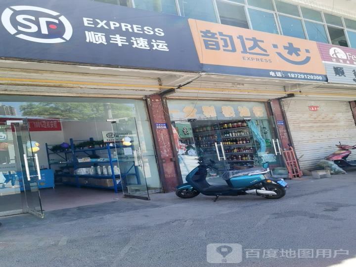 顺丰速运(双湖街店)