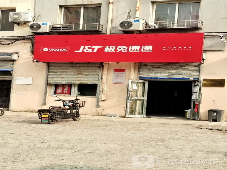 极兔速递