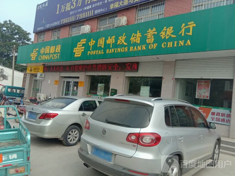 中国邮政(纸房乡)