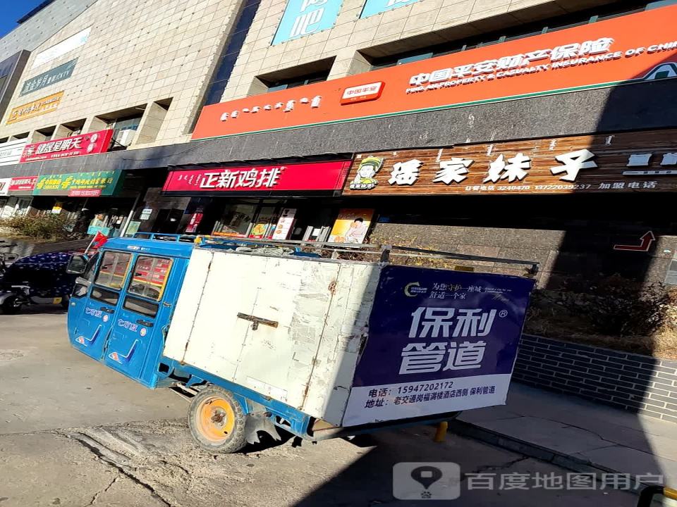 中国邮政(中央北路店)