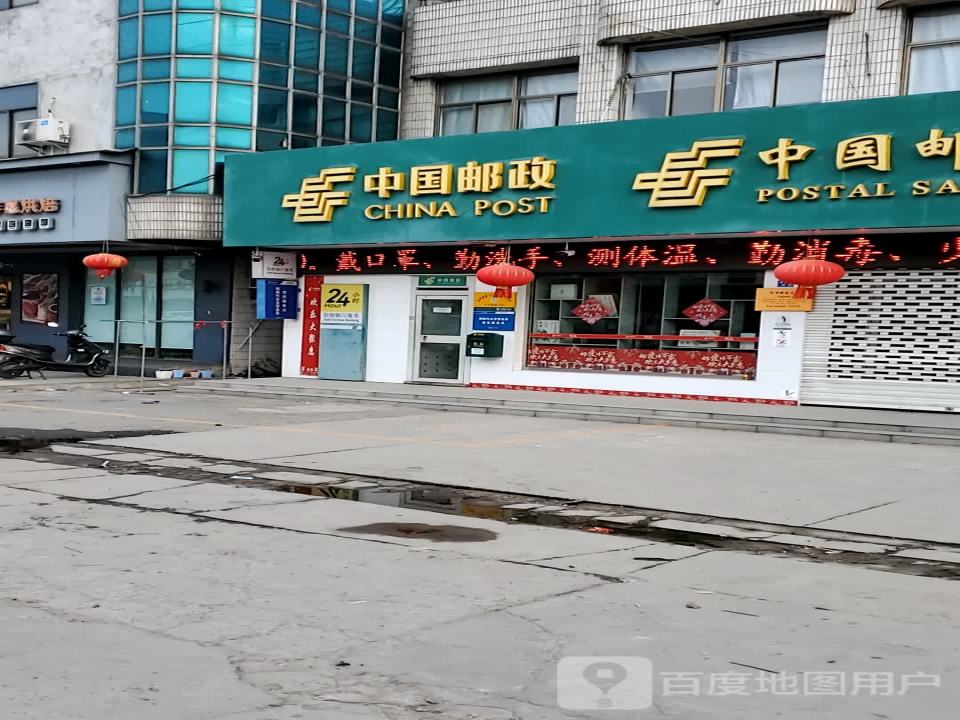 中国邮政(里华邮政支局)