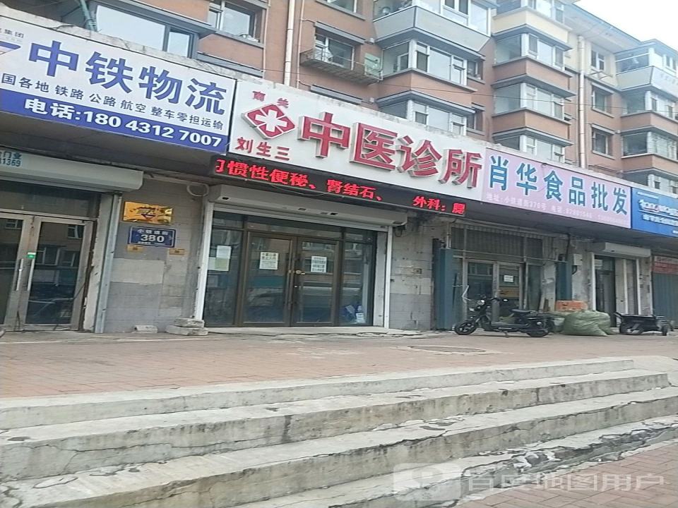 中铁物流