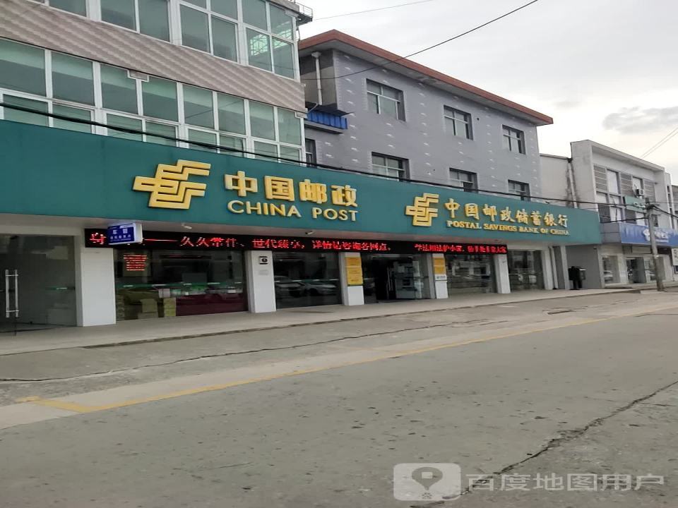 中国邮政(尧塘邮政支局)