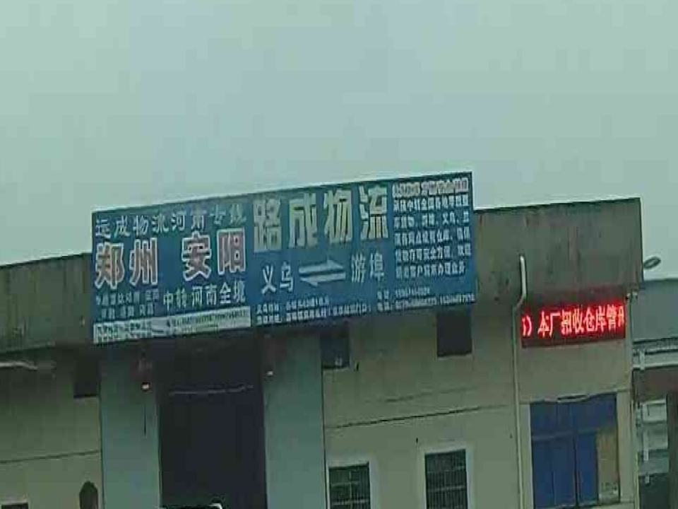 路成物流