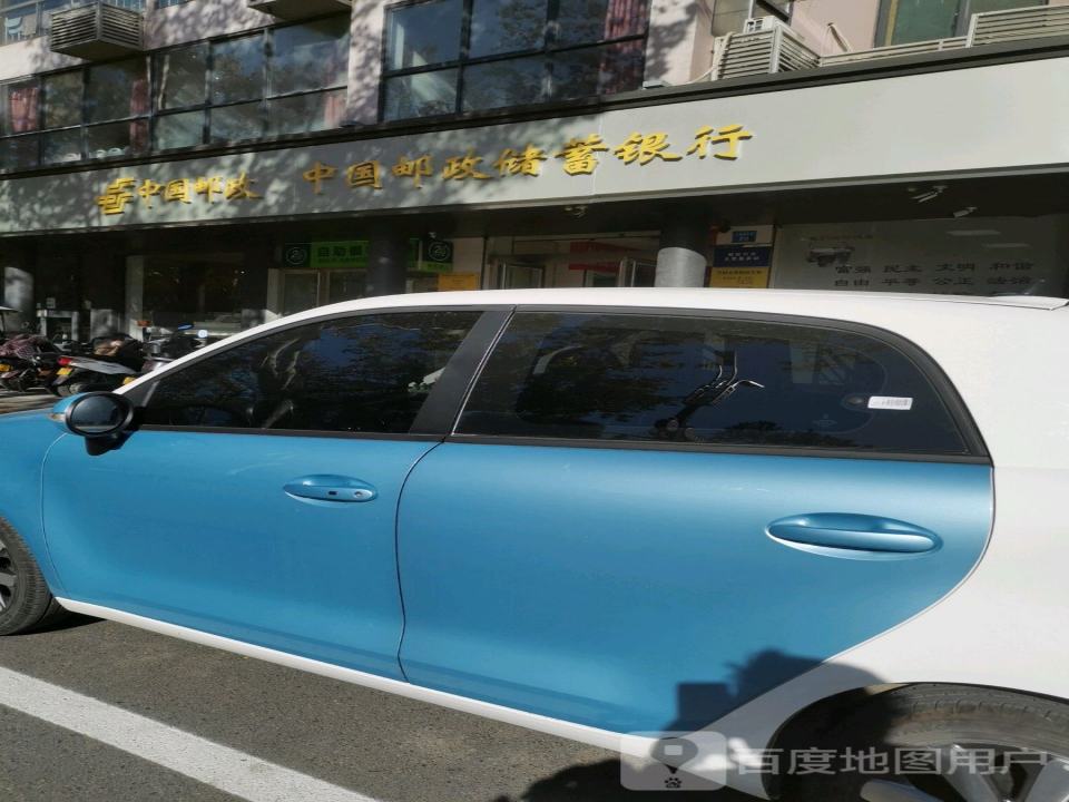 中国邮政(开封大学邮政支局)