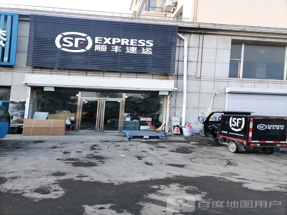 顺丰速运(岭东营业点)