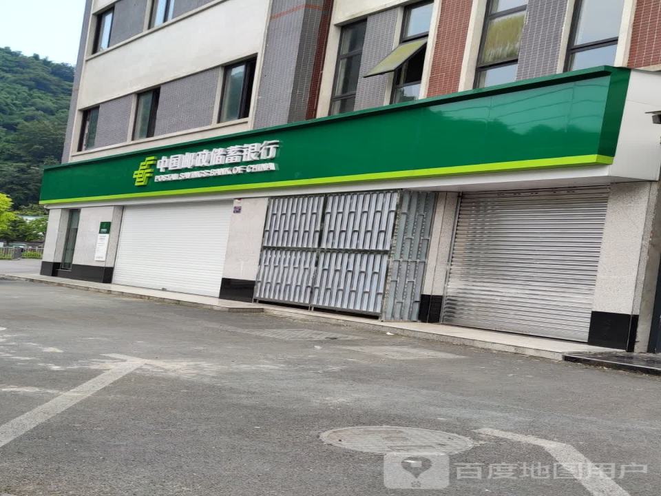 中国邮政(水口正街)