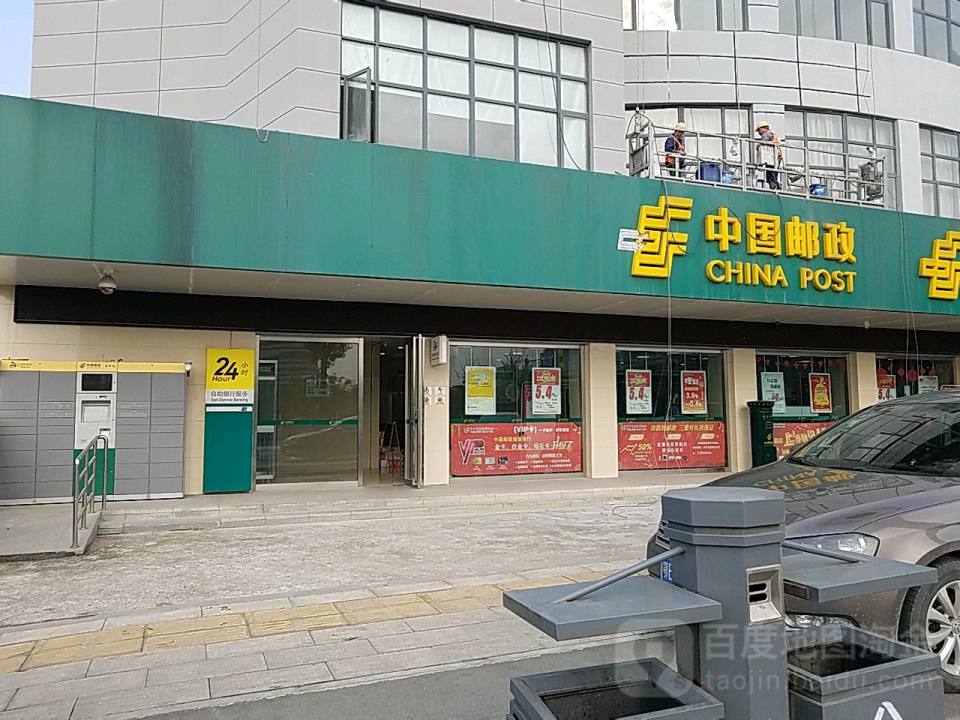 中国邮政(沌阳邮政局)