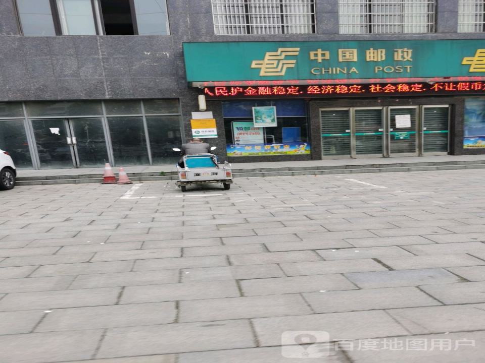 中国邮政(兆丰大道)
