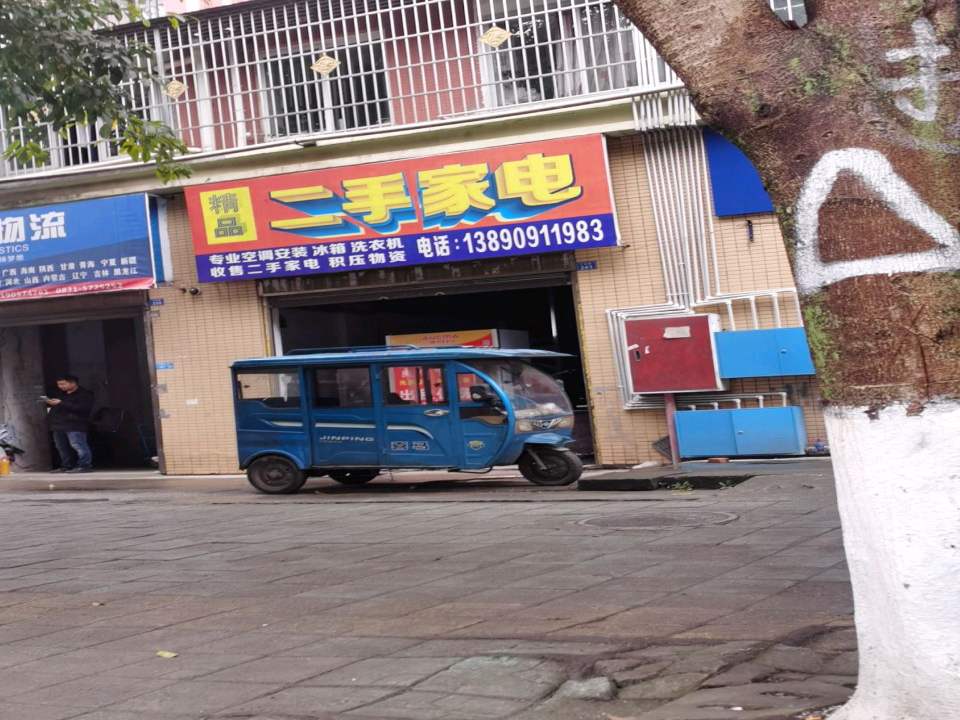 力展物流(汇龙路店)