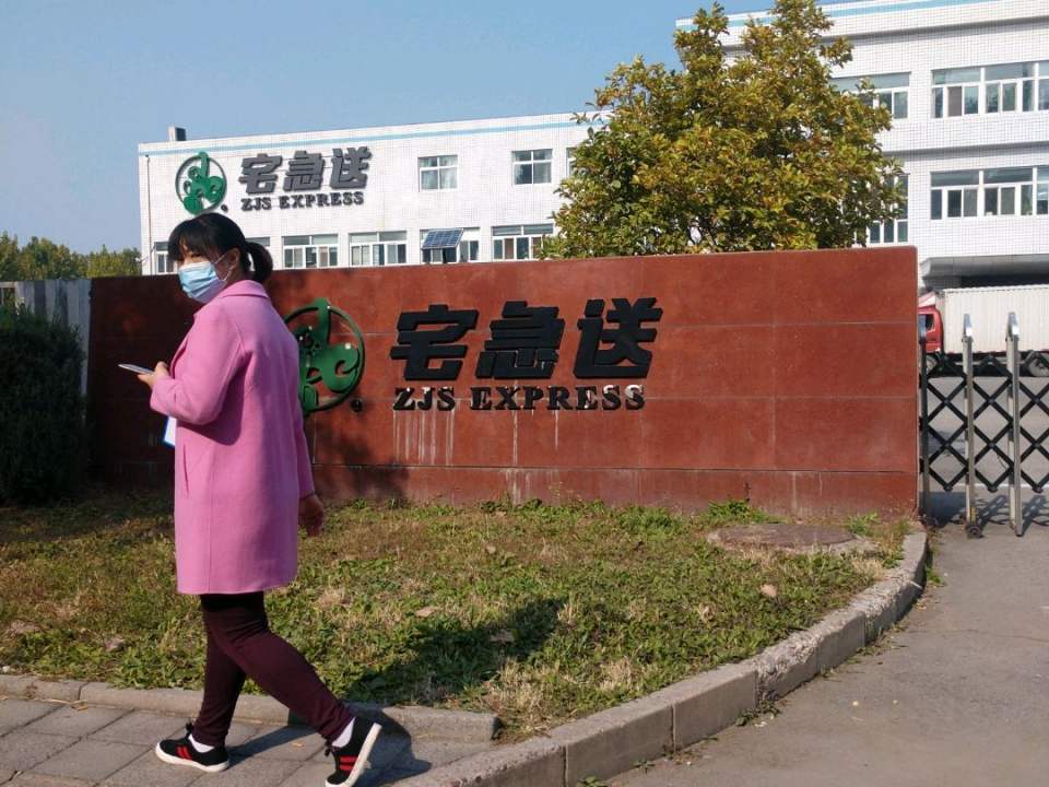 宅急送(物流园八街店)