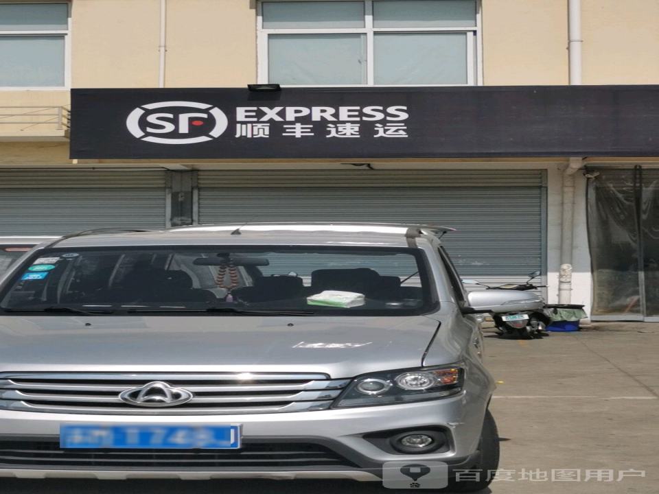 顺丰速运(金城路店)