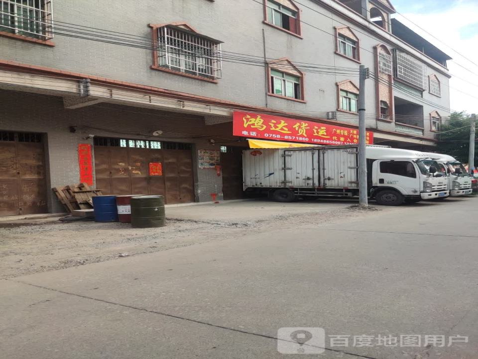 鸿兴货运