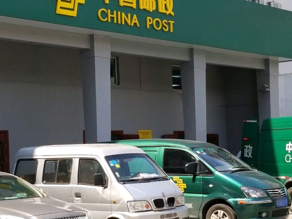 中国邮政集团公司武汉市汉阳区(钟家村投递站)