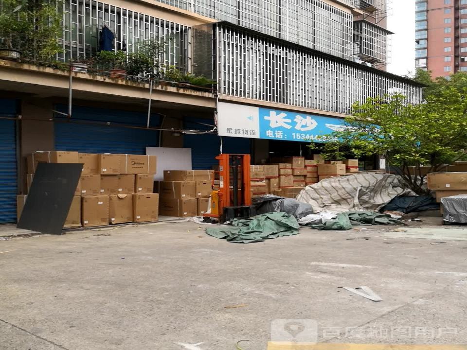 金城物流