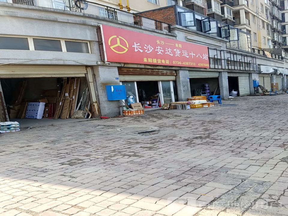 长沙安达货运十八站
