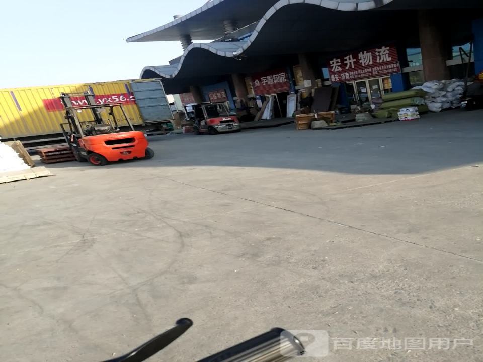 宏辰物流