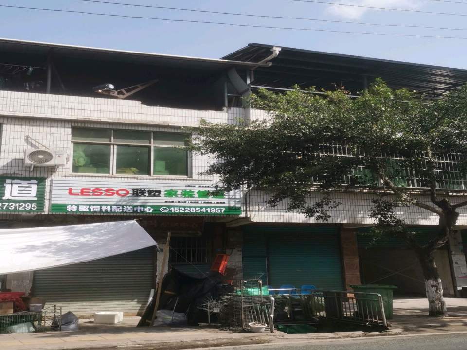 特驱饲料配送中心(G244店)
