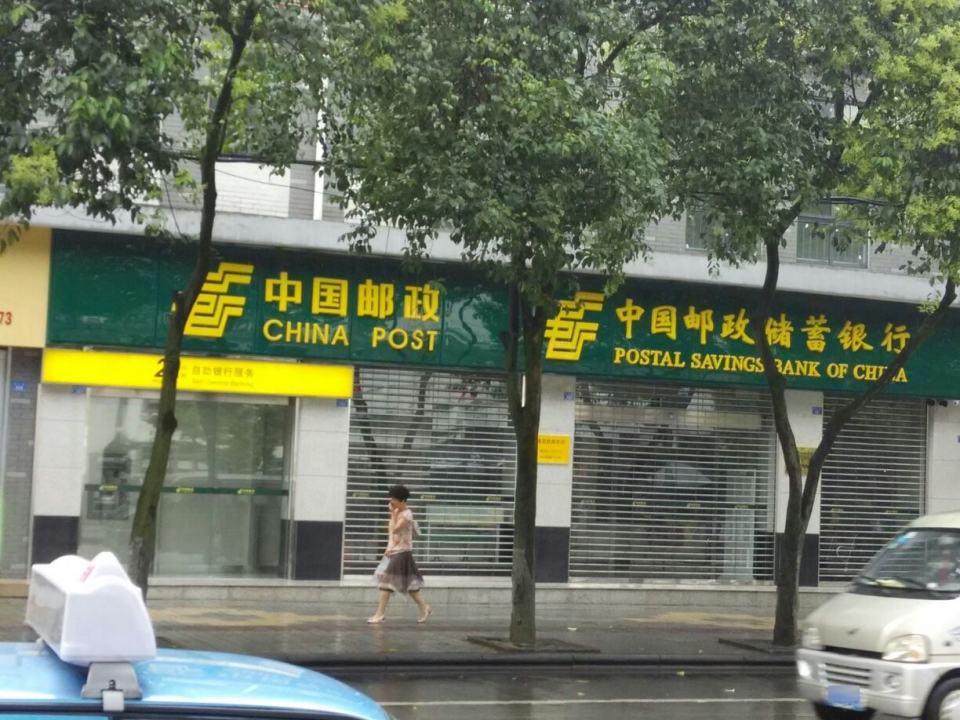 中国邮政(蒲阳路邮政所)