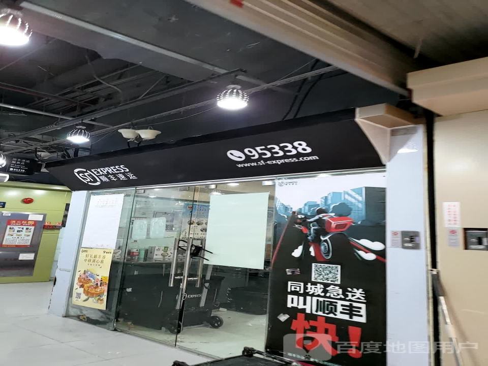 顺丰速运(广州天河正佳广场营业点)