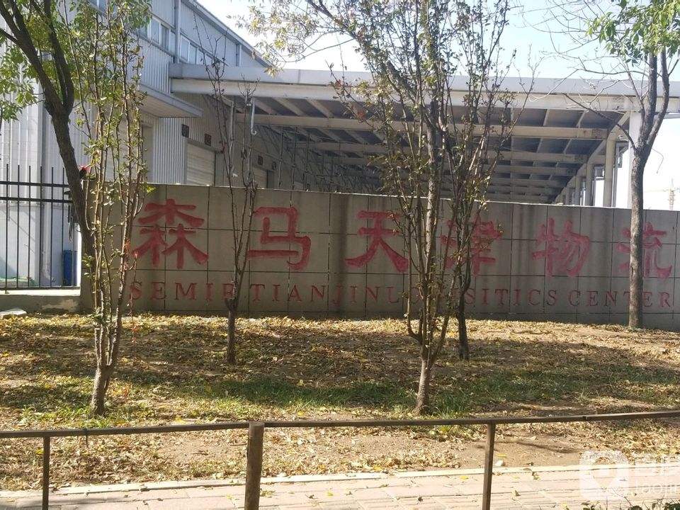 森马(天津物流店)