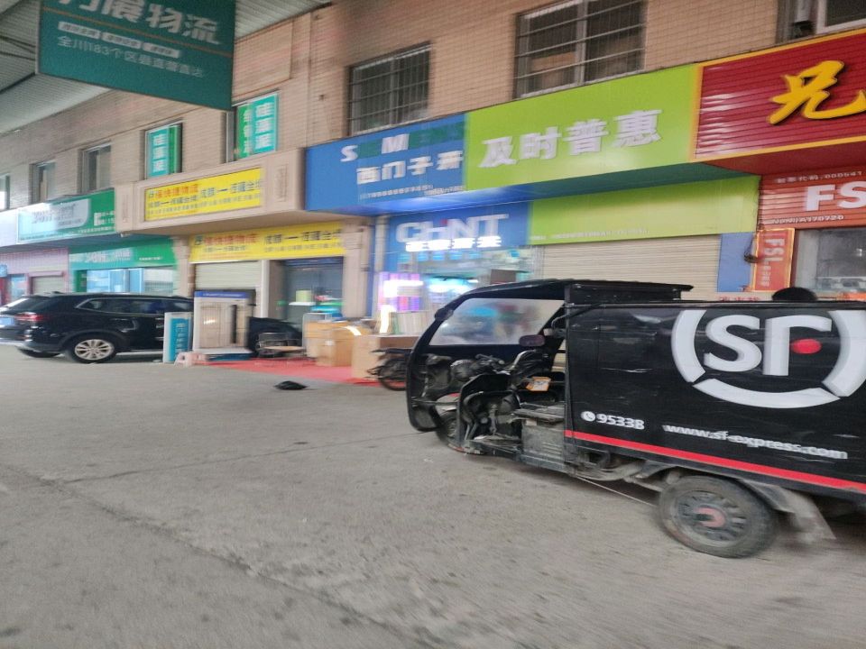 保快捷物流