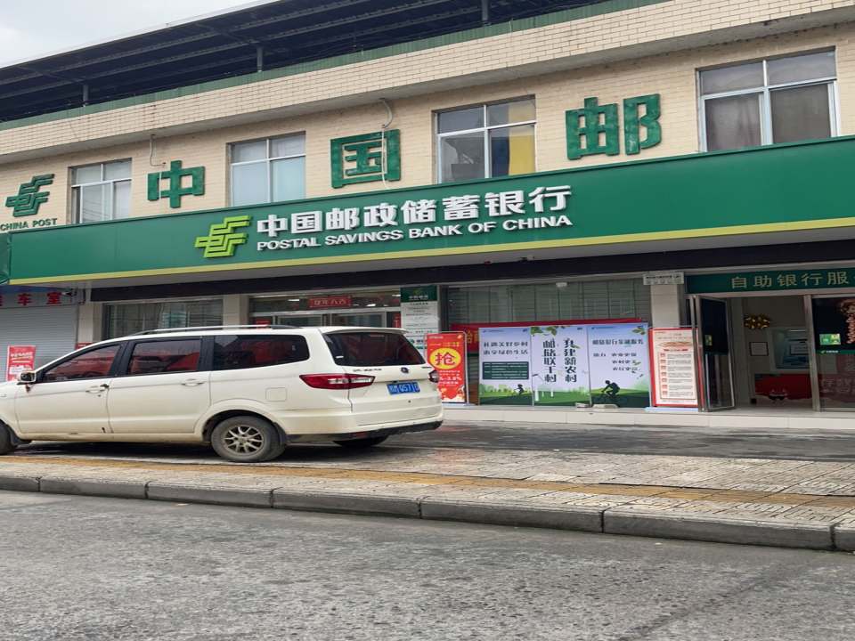 中国邮政(川山邮电所)