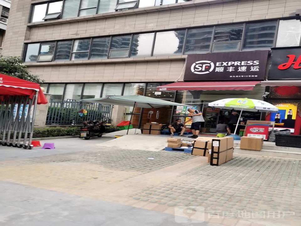 顺丰速运(秋礼街店)