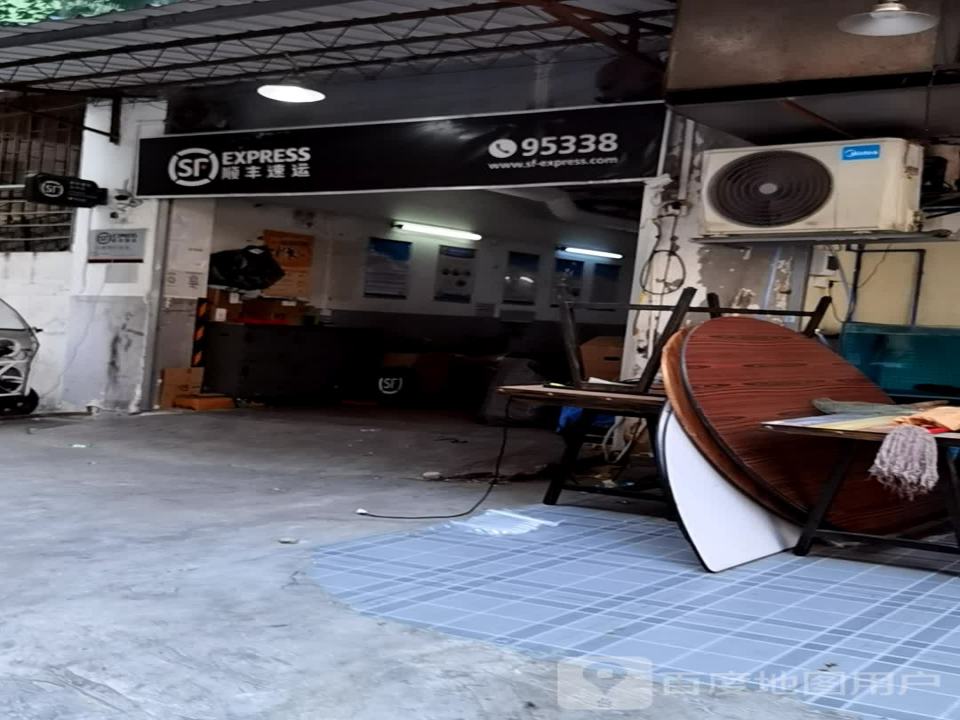 顺丰速运(广州海珠江南西路营业点)