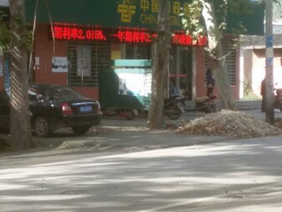 中国邮政(碴岈山邮政所)