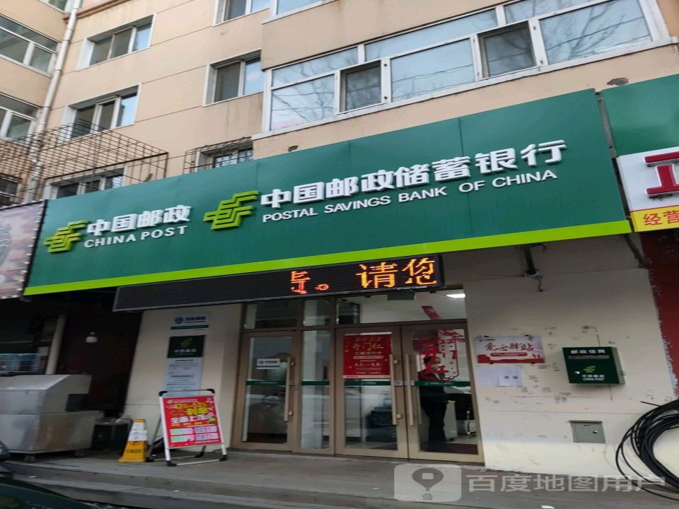 中国邮政(阳明三路店)