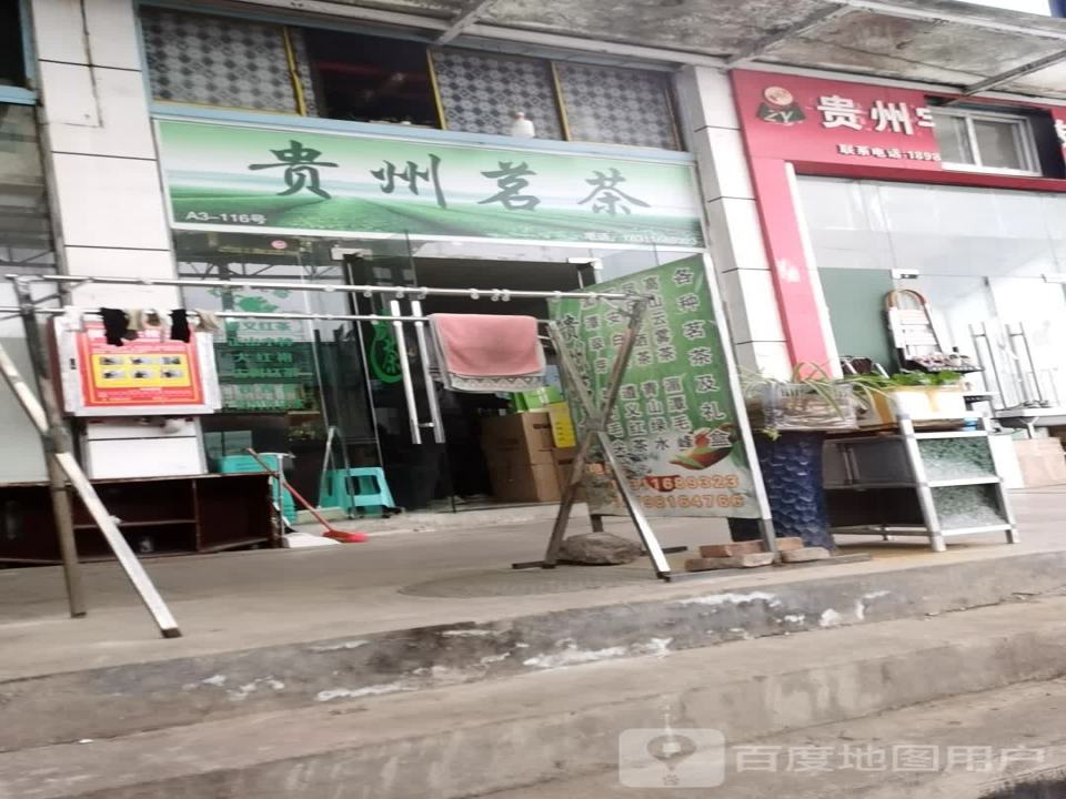 贵州宇涛战友物流