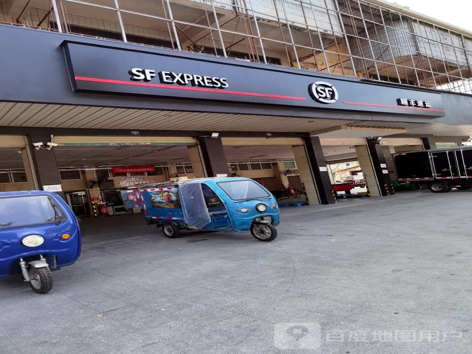 顺丰速运(增城大道店)