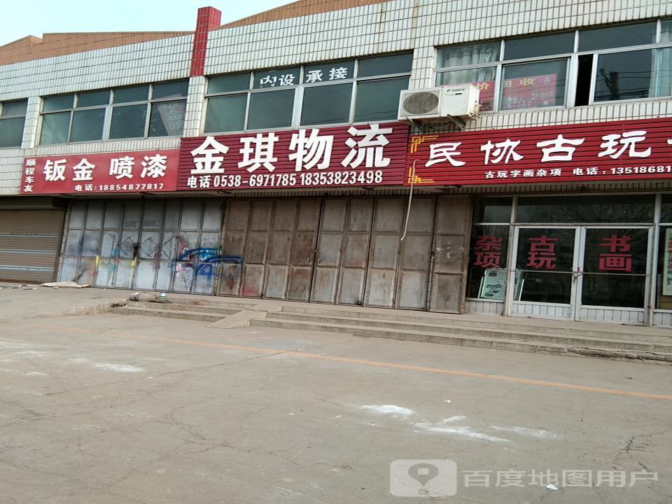 金琪物流