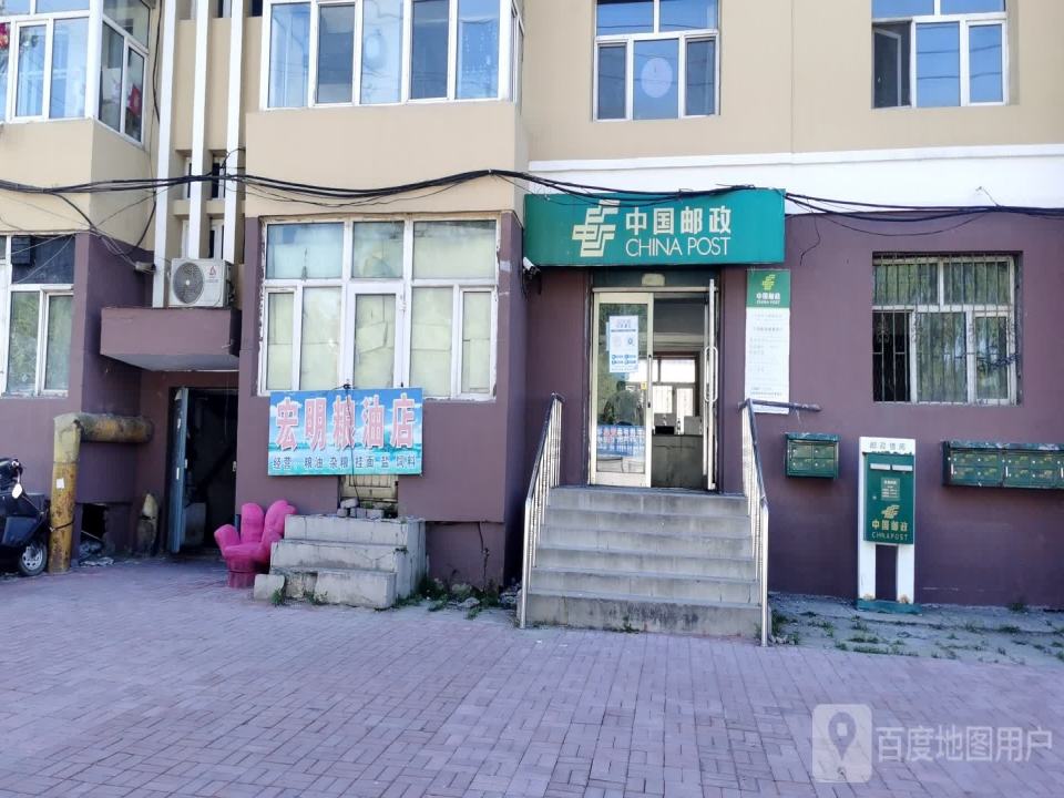 中国邮政