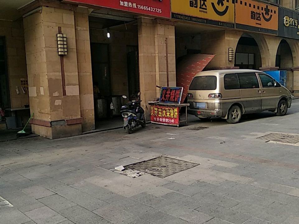 韵达速递(双墩路店)