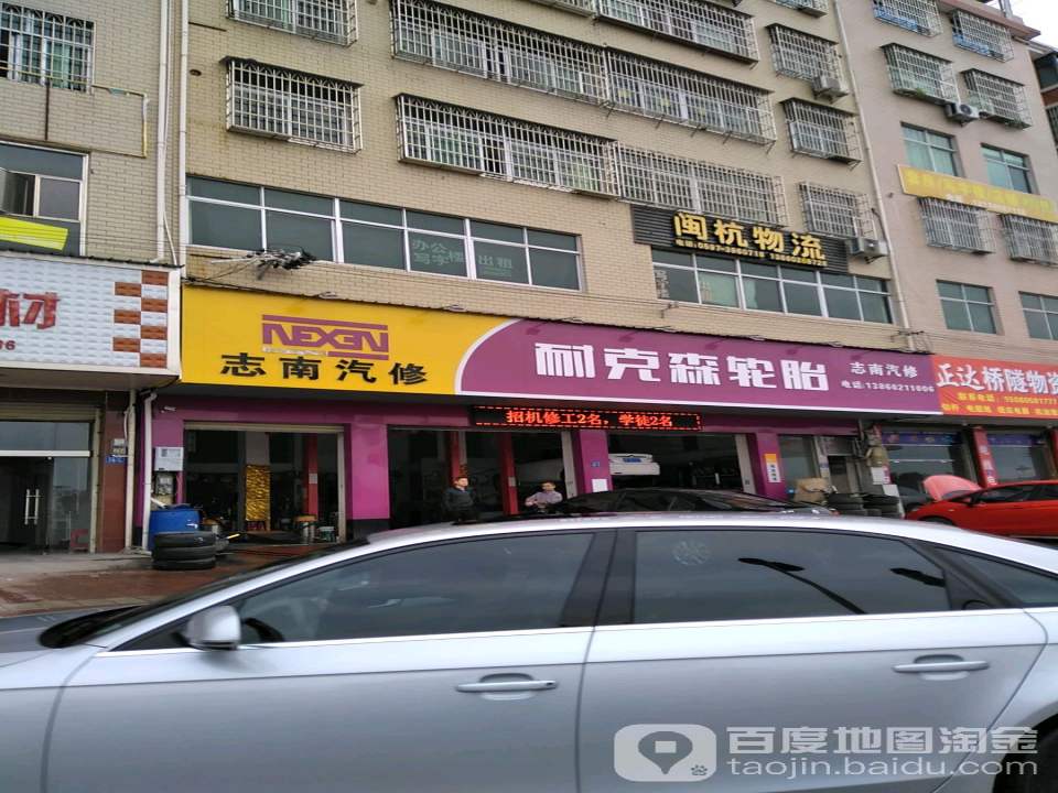 闽杭物流