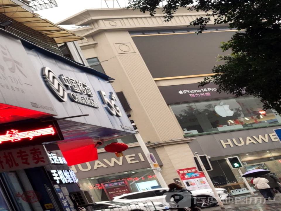 中国邮政集团公司(四川省什邡市分公司)